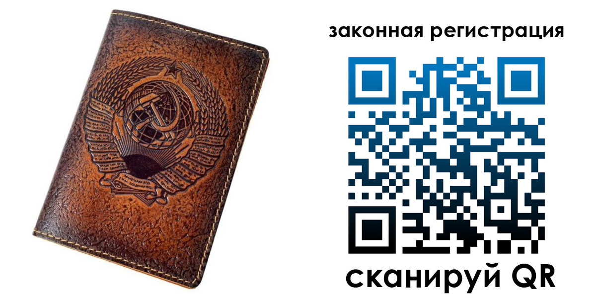 прописка в Лысьве
