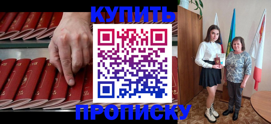 прописка для работы в Лысьве