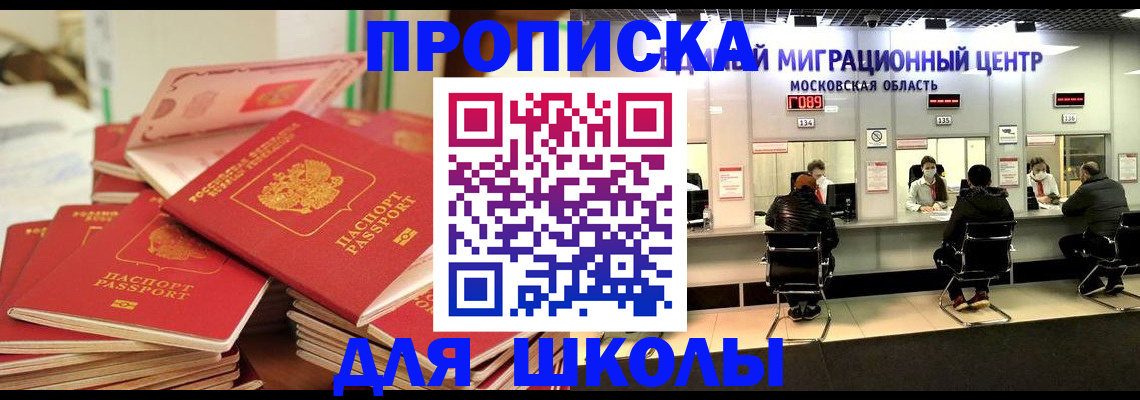 прописка штамп в Лысьве