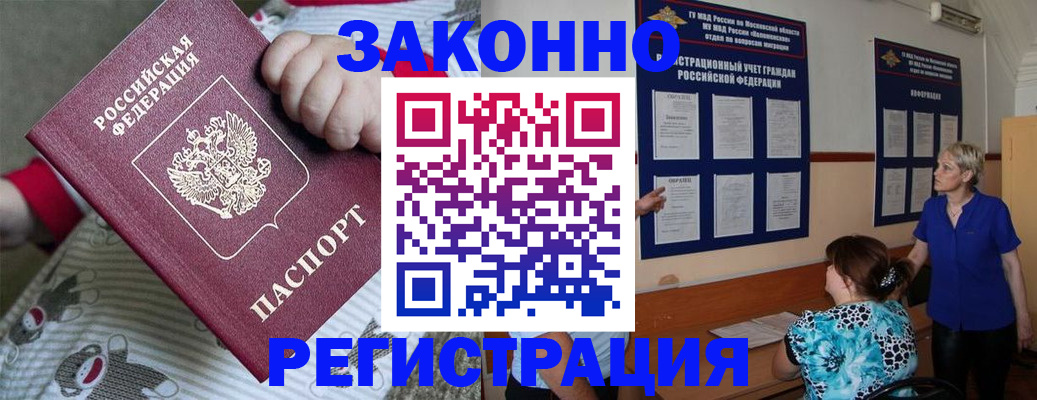 временная регистрация в Лысьве