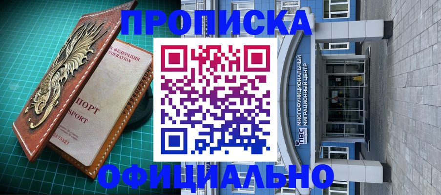 прописка иностранных граждан в Лысьве